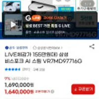 삼성 비스포크 AI 스팀 로봇청소기 VR7MD97716G