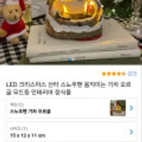 LED 크리스마스 기차 오르골 무드등