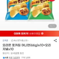 포카칩 66g 어니언 + 오리지널 20개