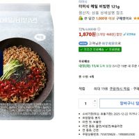 더미식 메밀 비빔면 4개/메밀소바 2인분/초계국수 2인분 등