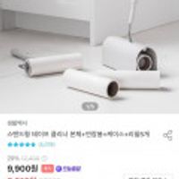 생활백서 스탠드형 테이프 클리너 세트