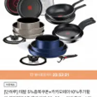 테팔 심플리클린 후라이팬 2종 20cm+26cm