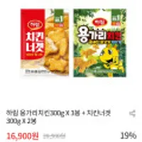 하림 용가리치킨 300g x 3봉 + 치킨너겟 300g x 2봉