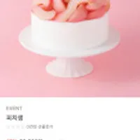 투썸플레이스 피치생 케이크 기프티콘