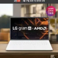LG그램 15ZD80T-GX56K AI AMD 크라켄5 16GB 256GB