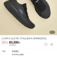 스케쳐스 남성 맥스 쿠셔닝 엘리트