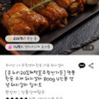 주왕산가든/ 명품 한돈 수제 돼지갈비 800g 4인분 양념 돼지갈비 밀키트