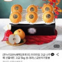 프리미엄 나주배 선물세트 고급 5kg (5-8과) 금보자기동봉