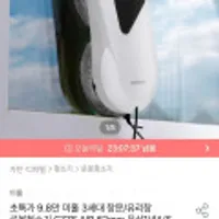 미홀 3세대 창문/유리창 로봇청소기 C77S AIR