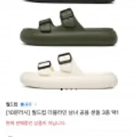 10분러시 월드컵 더블라인 남녀 공용 샌들 3종 택1