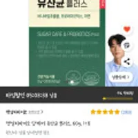 당케어유산균 플러스 60g 1개
