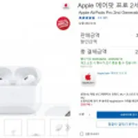 Apple 에어팟 프로 2세대