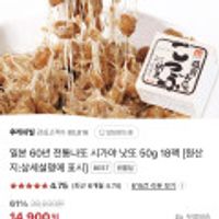 60년 전통 시가야 낫또 50g X 18팩