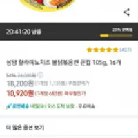 삼양 불닭볶음면 할라피뇨맛 큰컵 105g 16개 와우회원