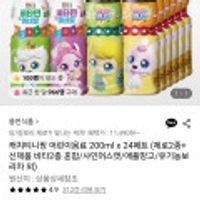 캐치티니핑 어린이음료 200ml x 24페트