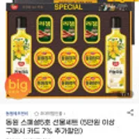 동원 스페셜5호 선물세트 (참치6 리챔3 카놀라유 2)