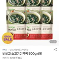 비비고 소고기미역국 500g 6봉