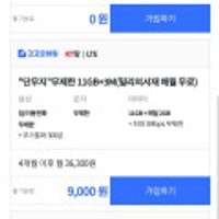 kt망 무제한 7GB +1mbps / 7gb+1mbps+100기가 요금제 알뜰폰 바로유심2만