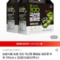 농협식품 국산콩 통째로 검은콩 두유 190ml x 32입