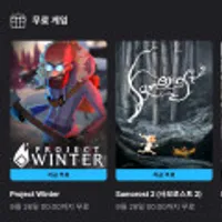 Project Winter / Samorost 2