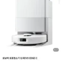 로보락 로봇청소기 Q REVO EDGE C