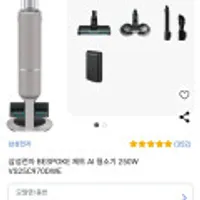 삼성전자 BESPOKE 제트 AI 청소기 250W VS25C970DWE