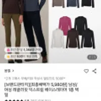 몽벨 남녀공용 이너티
