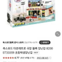 옥스포드 타운레트로 극장 ST33359 901pcs