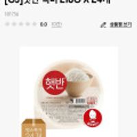 CJ 햇반 백미 210G X 24개