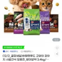 하림펫푸드 더리얼 필렛 참치 10개 외 강아지 고양이 사료 모음