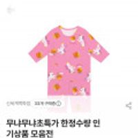 무냐무냐 HSM 여아 7부 세트 외 다양