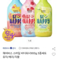 아모레퍼시픽 해피바스 바디워시 900G 3종 총 3 ~ 24통