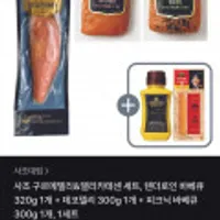 사조 수제햄 텐더로인바베큐+데코델리+피크니바베큐