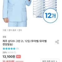 제주 삼다수 그린 2L 12, 330ml 40개입 유무라벨 랜덤