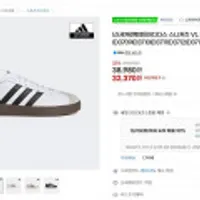 (신세계센텀점)아디다스 스니커즈 VL 코트