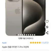 Apple 정품 아이폰 15 Pro 자급제 128GB