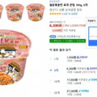 불닭볶음면 로제 큰컵 105g, 6개 외 까르보, 불닭