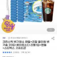 3M 크린스틱 핸들+리필 20개