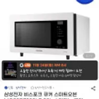 삼성전자 비스포크 큐커 스팀 스마트오븐 32L