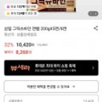 삼립 그릭슈바인 햄 200g x 5캔