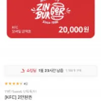 KFC 모바일 금액권 11% 2, 3만원 (4월1일 대비용)