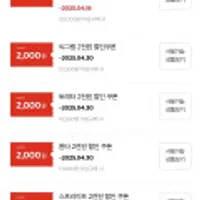 코카콜라 제로제로 190ML 30캔 코카콜라 제로 350ML 24캔 환타 멜론 350ML 24캔 (토스페이 30%...