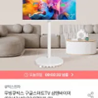무빙큐빅스 구글스마트TV 32인치+거치대