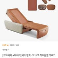 세라젬 마스터 V9 척추온열 의료기기 + 러그