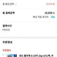 완도 활전복 8-10미 1kg