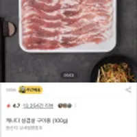 캐나다산 삼겹살,돈목심 100g