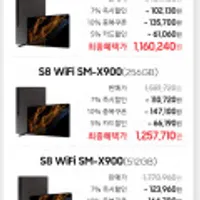 [라이브혜택 최종 116만] 삼성전자 갤럭시탭 S8 울트라 SM-X900 WiFi 128GB