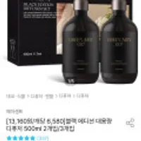 에이센트 블랙 에디션 대용량 디퓨저 500ml 2개입