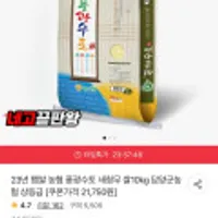 23년 햅쌀 농협 풍광수토 새청무 쌀10kg 담양군농협 상등급