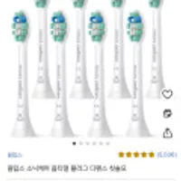 필립스 소닉케어 옵티멀 플라그 디펜스 칫솔모